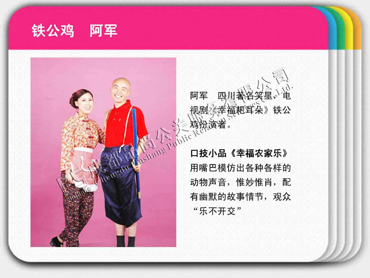 成都品尚公關(guān)演繹資源(部分)目錄-16 副本.jpg