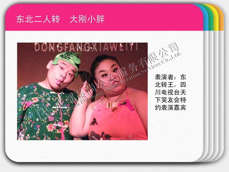 成都品尚公關(guān)演繹資源(部分)目錄-27 副本.jpg